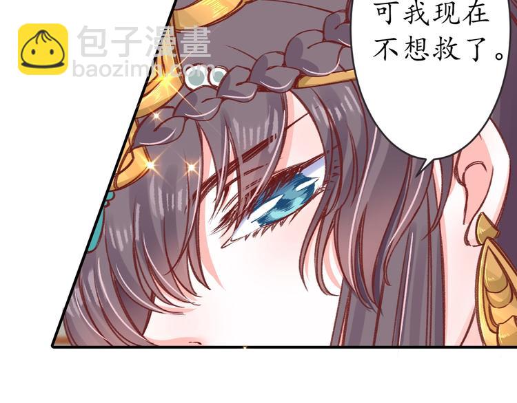 第16话 求我救她？77
