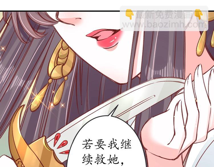 第16话 求我救她？78