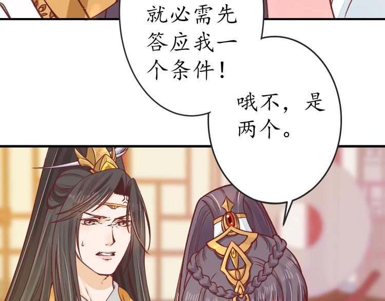 第16话 求我救她？79