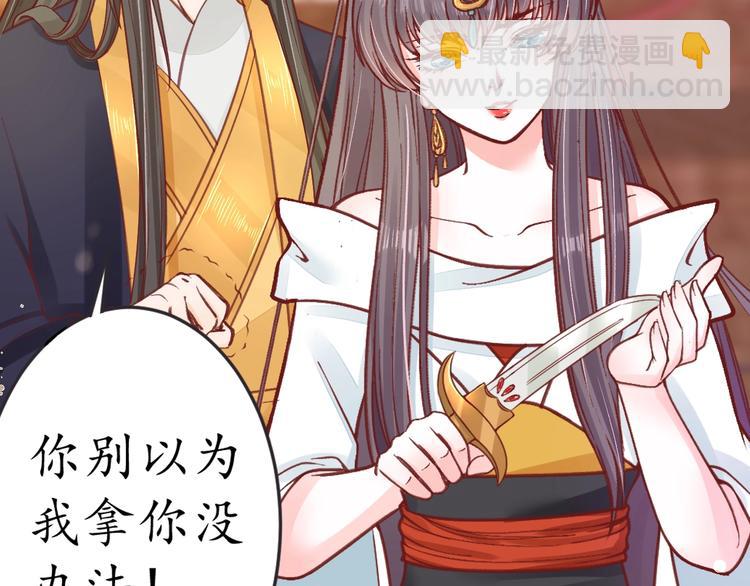 第16话 求我救她？80