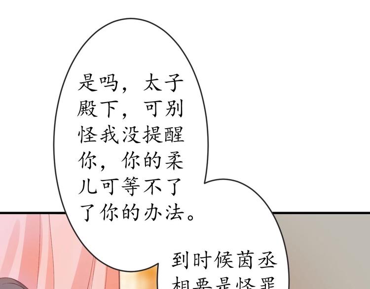 第16话 求我救她？82