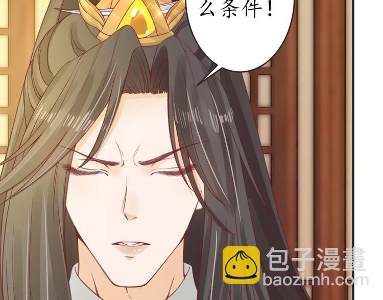 第16话 求我救她？85