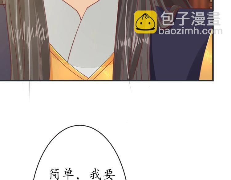 第16话 求我救她？86