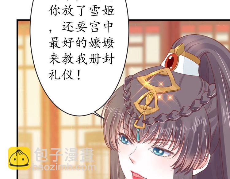 第16话 求我救她？87