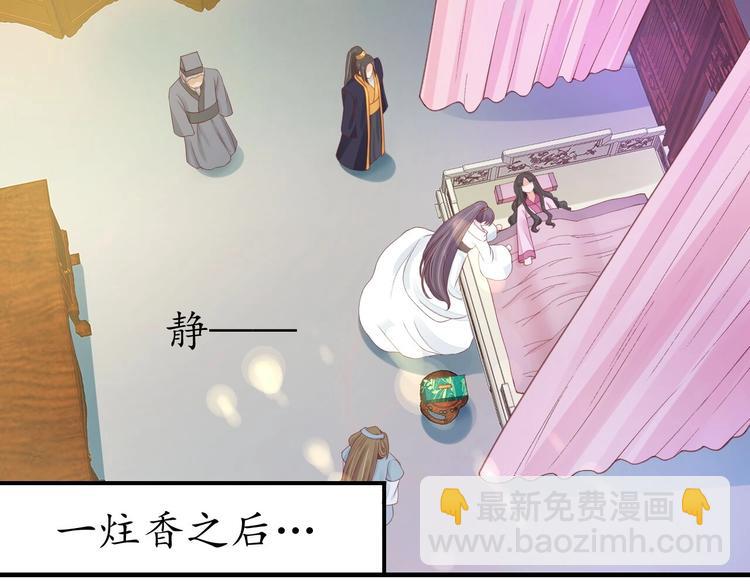第16话 求我救她？91