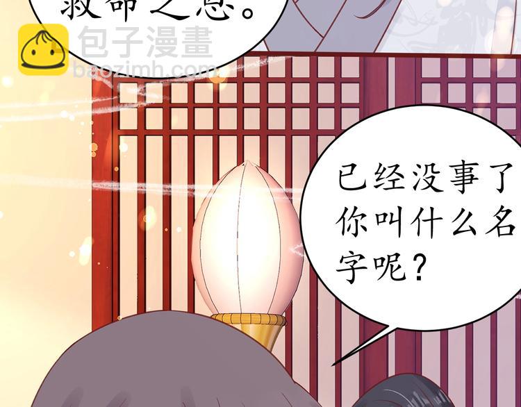 第21话 酒楼艳遇74