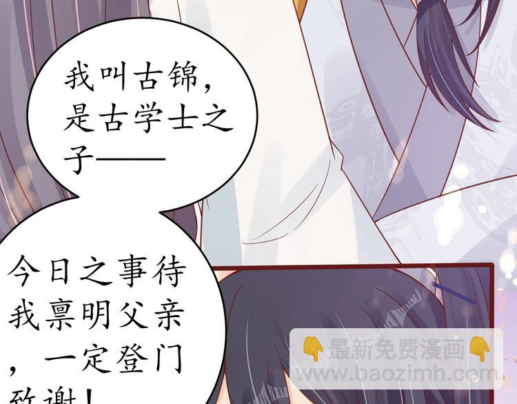 第21话 酒楼艳遇76