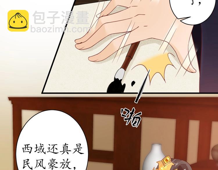 第21话 酒楼艳遇95