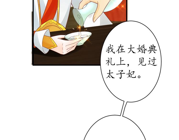第22话 吃飞醋？24