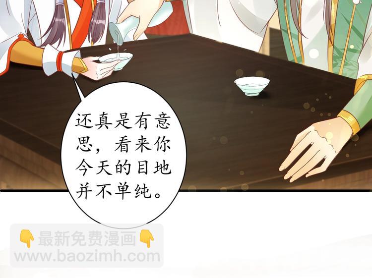 第22话 吃飞醋？26