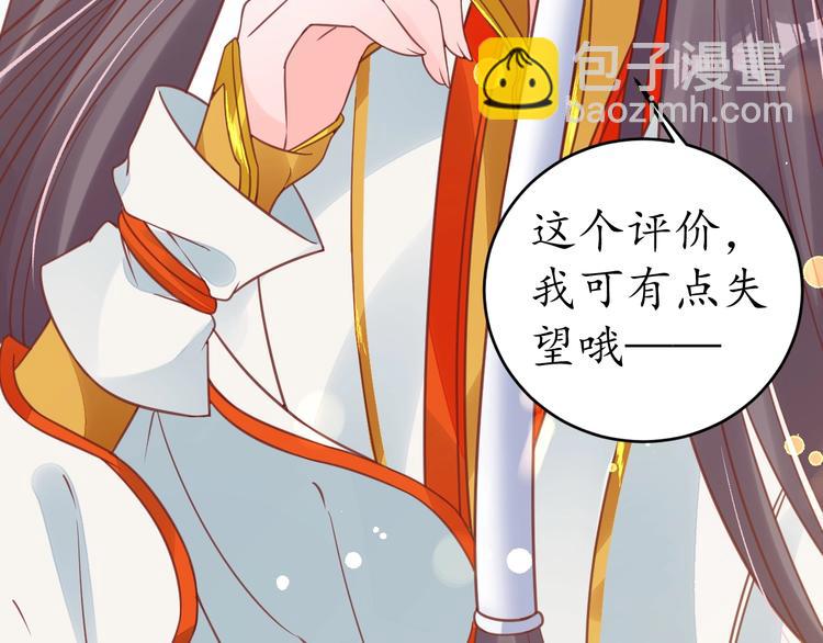 第22话 吃飞醋？36