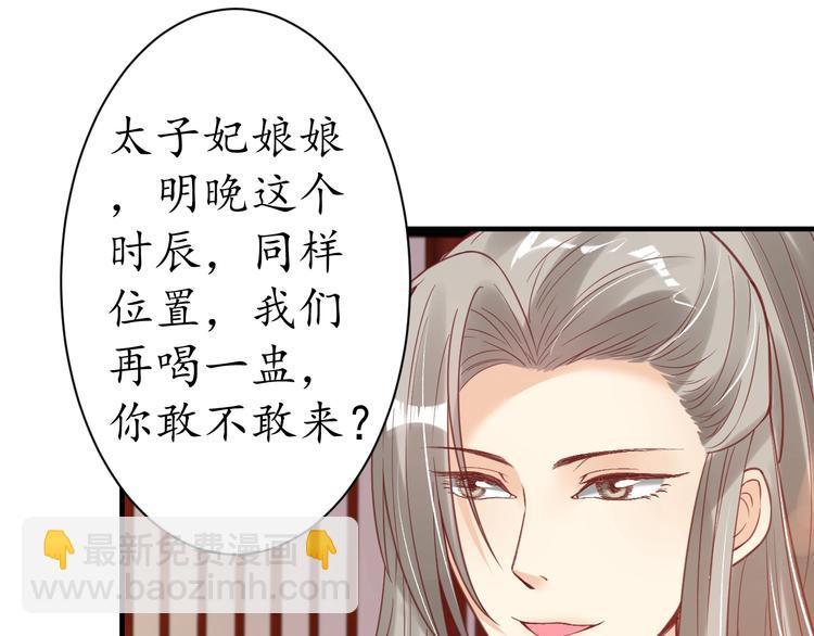 第22话 吃飞醋？38