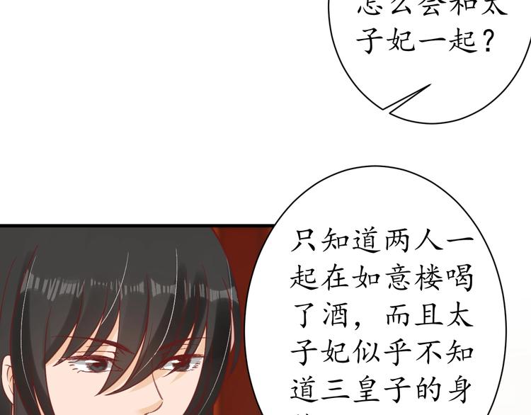 第22话 吃飞醋？59