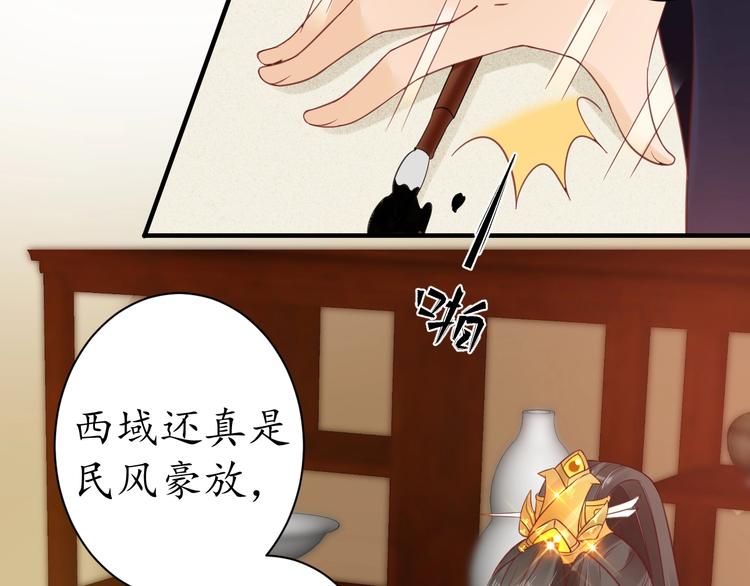 第22话 吃飞醋？61