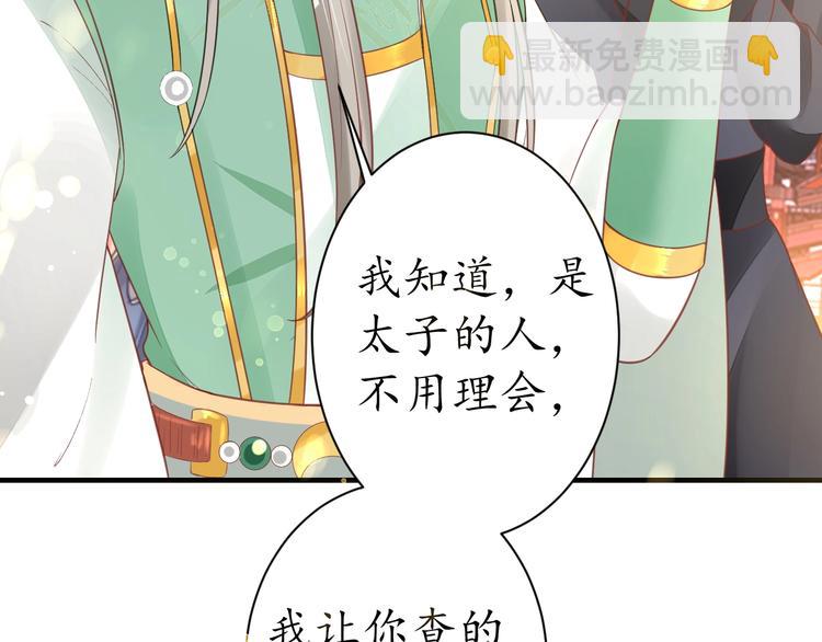 第22话 吃飞醋？70