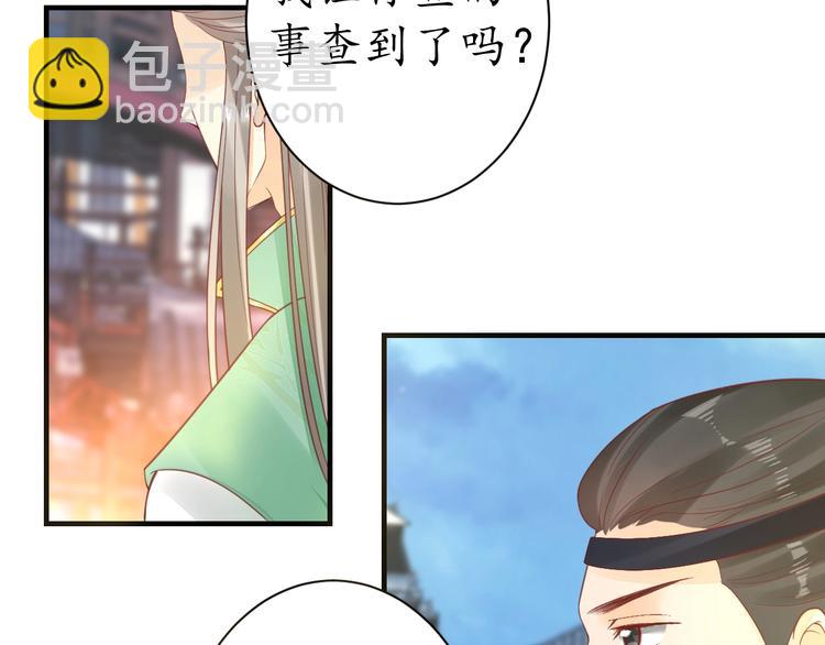 第22话 吃飞醋？71