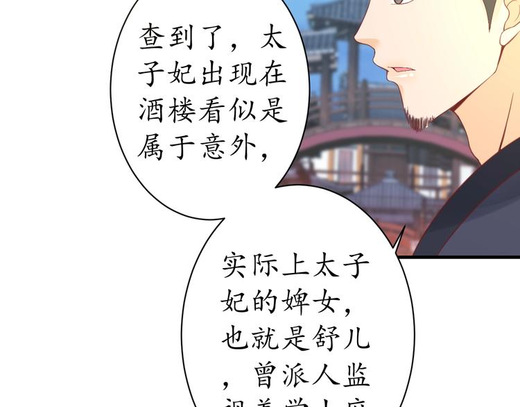 第22话 吃飞醋？72