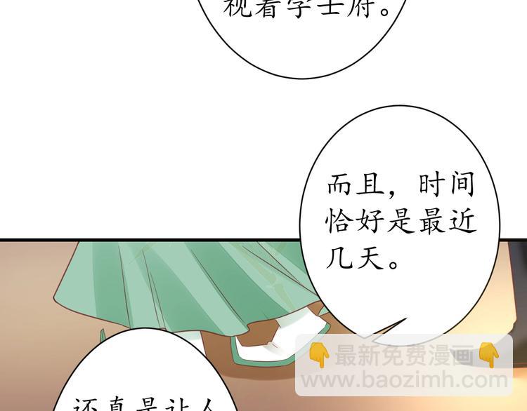 第22话 吃飞醋？73