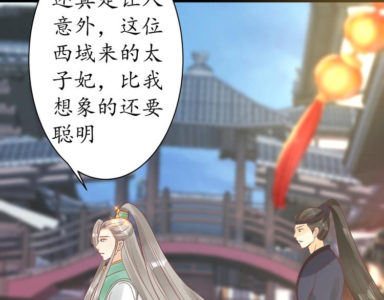 第22话 吃飞醋？74