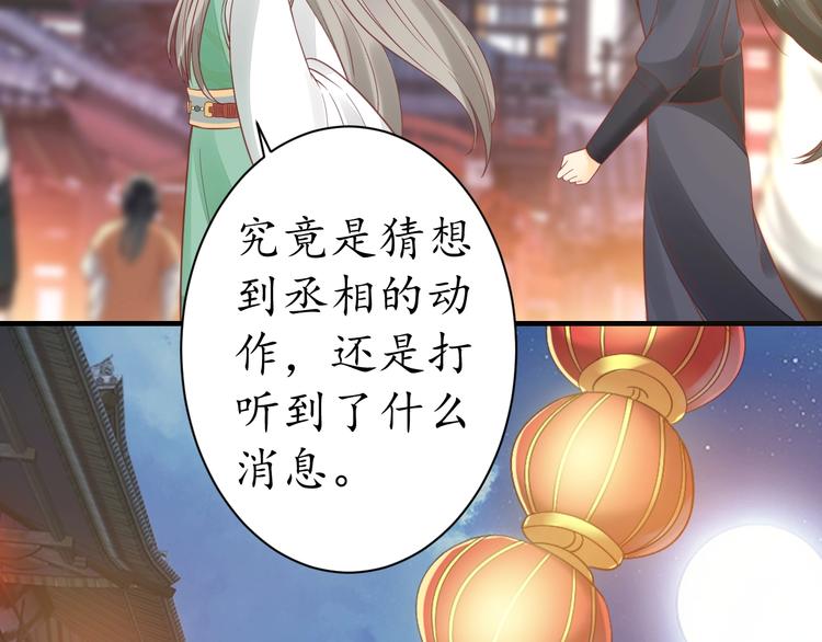 第22话 吃飞醋？75