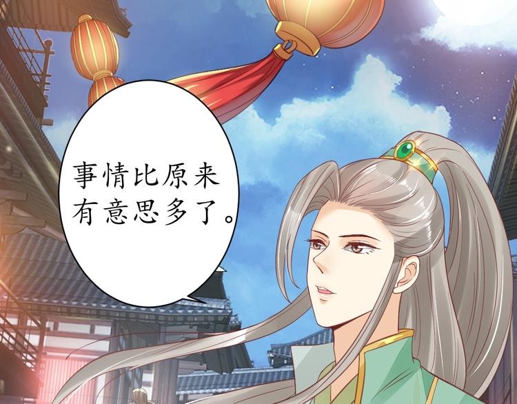 第22话 吃飞醋？76