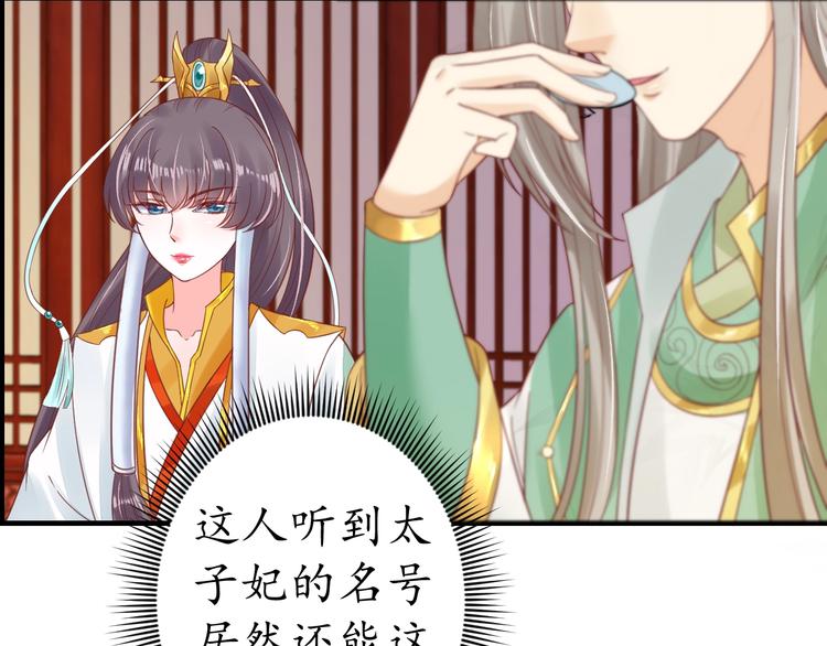 第22话 吃飞醋？8