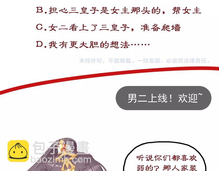 第22话 吃飞醋？82