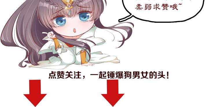 第22话 吃飞醋？83