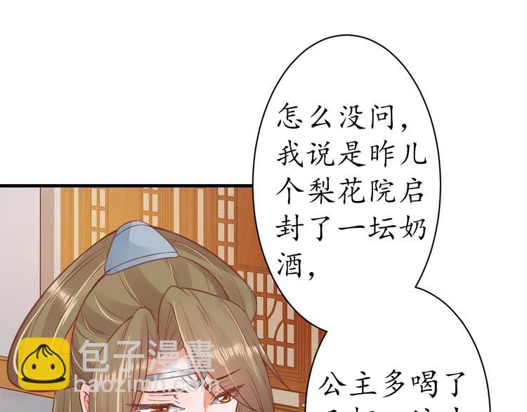 第23话 不醉不归15