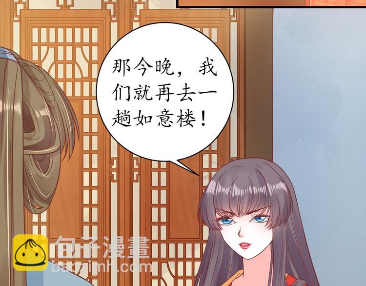 第23话 不醉不归19