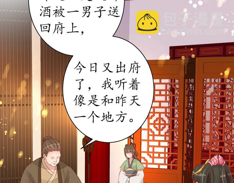 第23话 不醉不归29