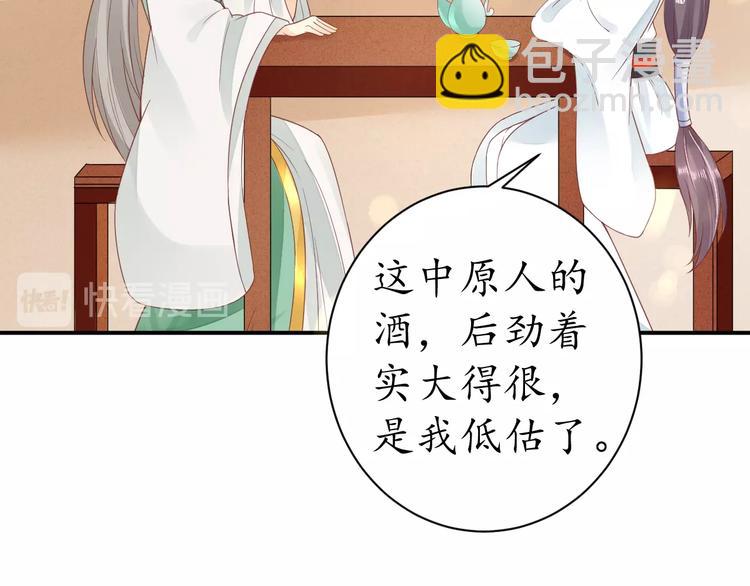 第23话 不醉不归59