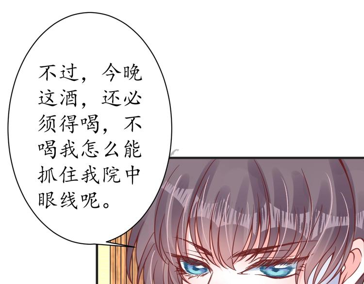 第23话 不醉不归60