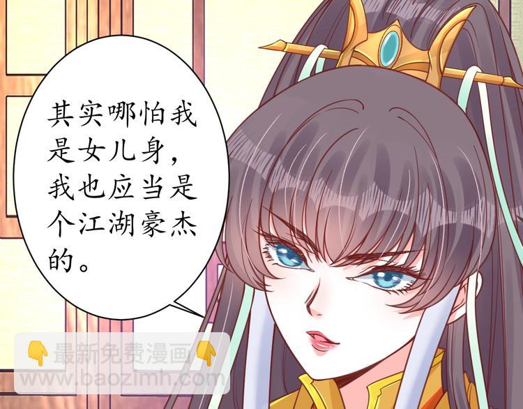 第23话 不醉不归69