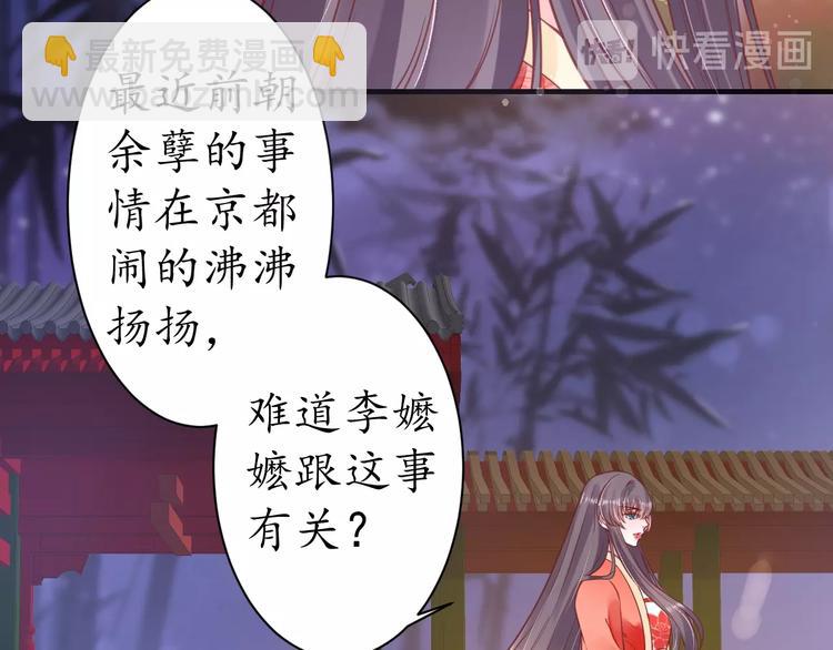第25话 我们来日方长！28