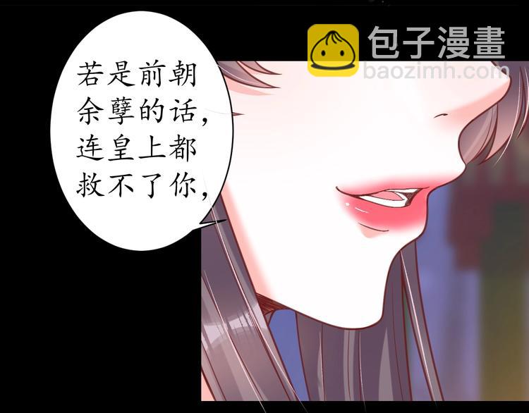 第25话 我们来日方长！31