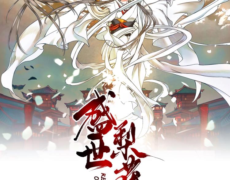 第29话 不劳太子费心1