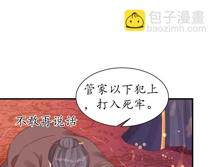 第29话 不劳太子费心10