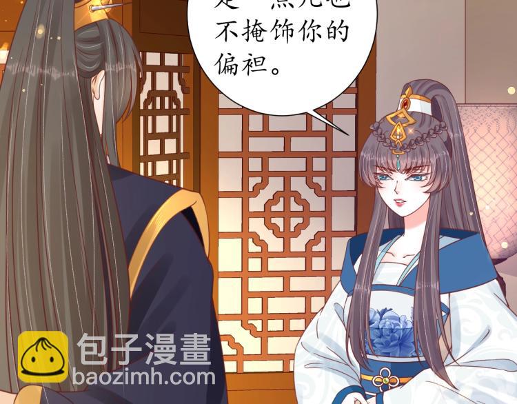 第29话 不劳太子费心14