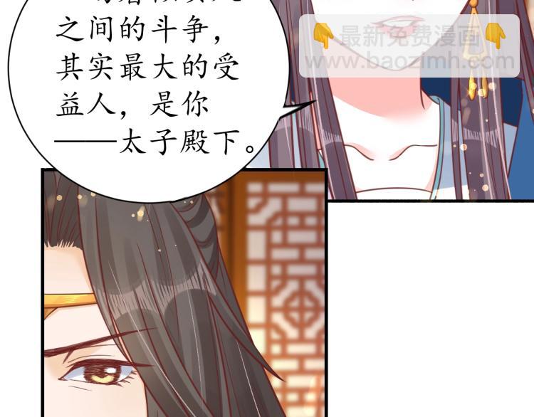 第29话 不劳太子费心19