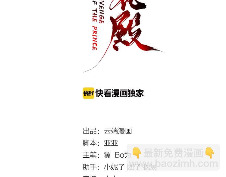 第29话 不劳太子费心2