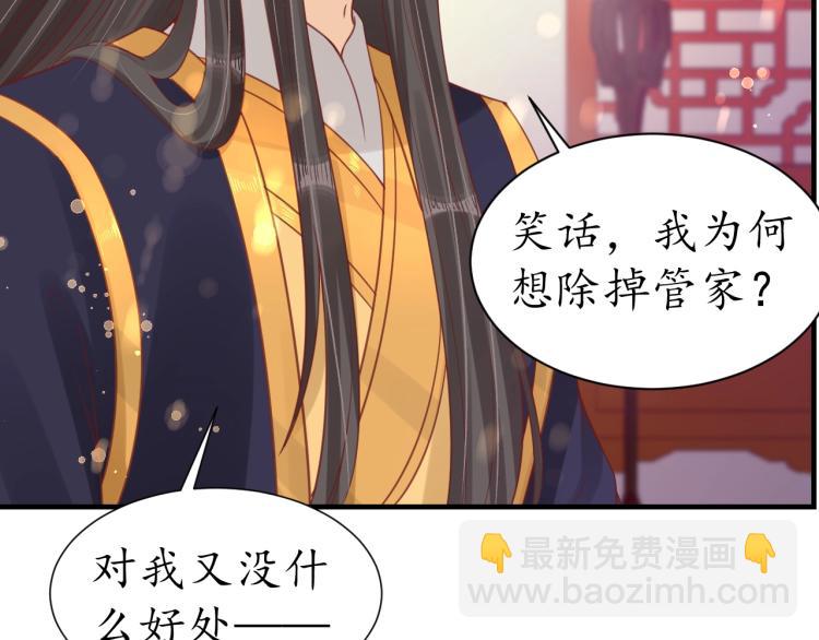 第29话 不劳太子费心22