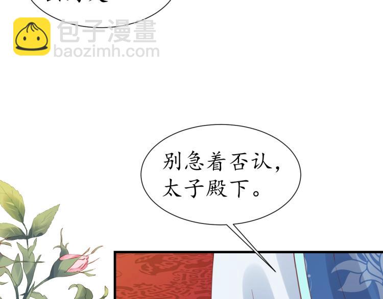 第29话 不劳太子费心23