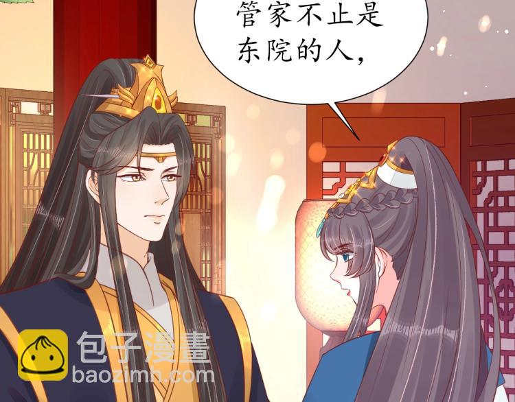 第29话 不劳太子费心25