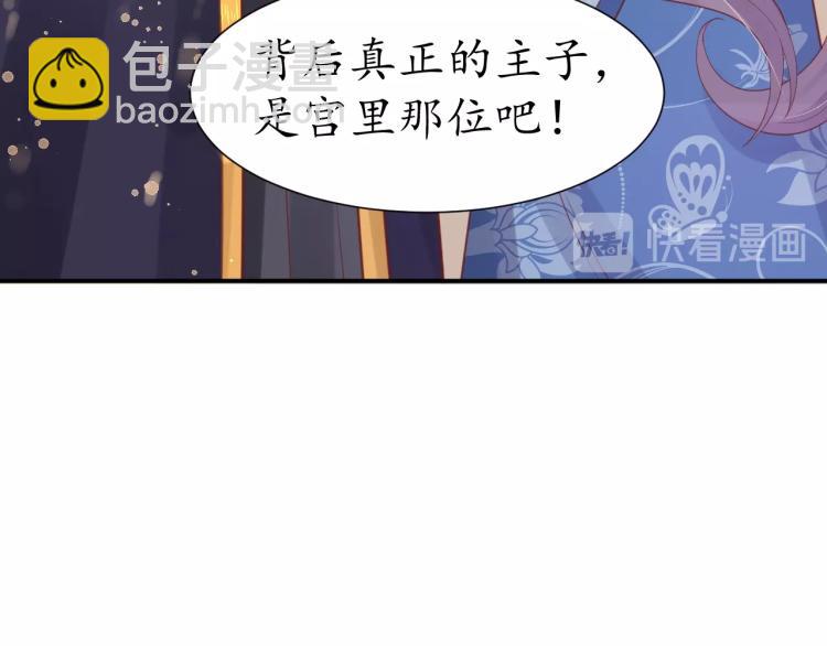 第29话 不劳太子费心27