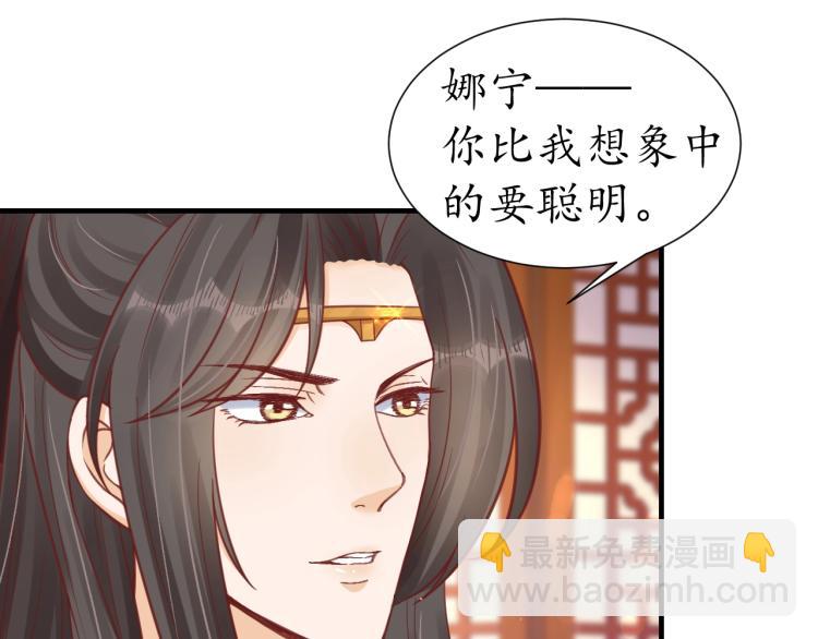 第29话 不劳太子费心28
