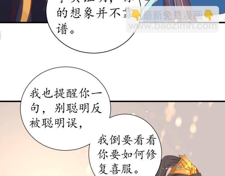 第29话 不劳太子费心31