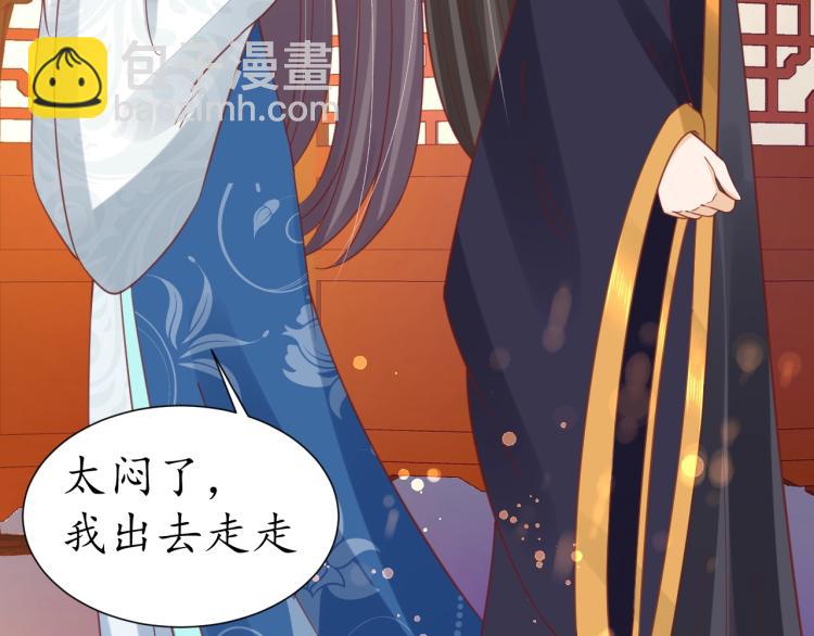 第29话 不劳太子费心33