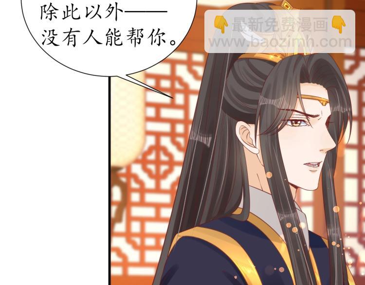 第29话 不劳太子费心35