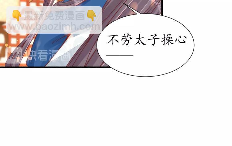 第29话 不劳太子费心37